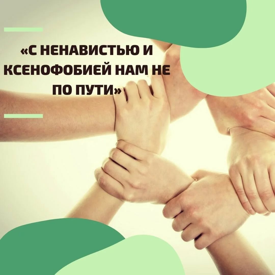 Экстремизм.