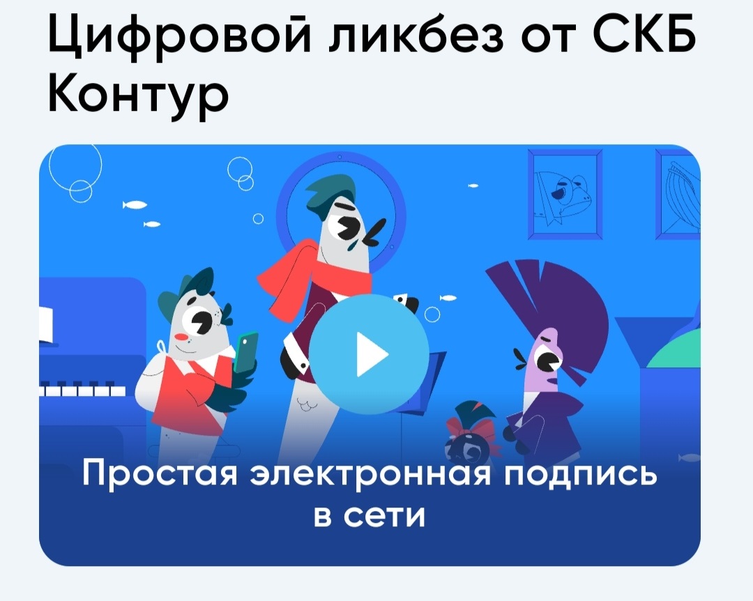 Как работает простая электронная подпись?.