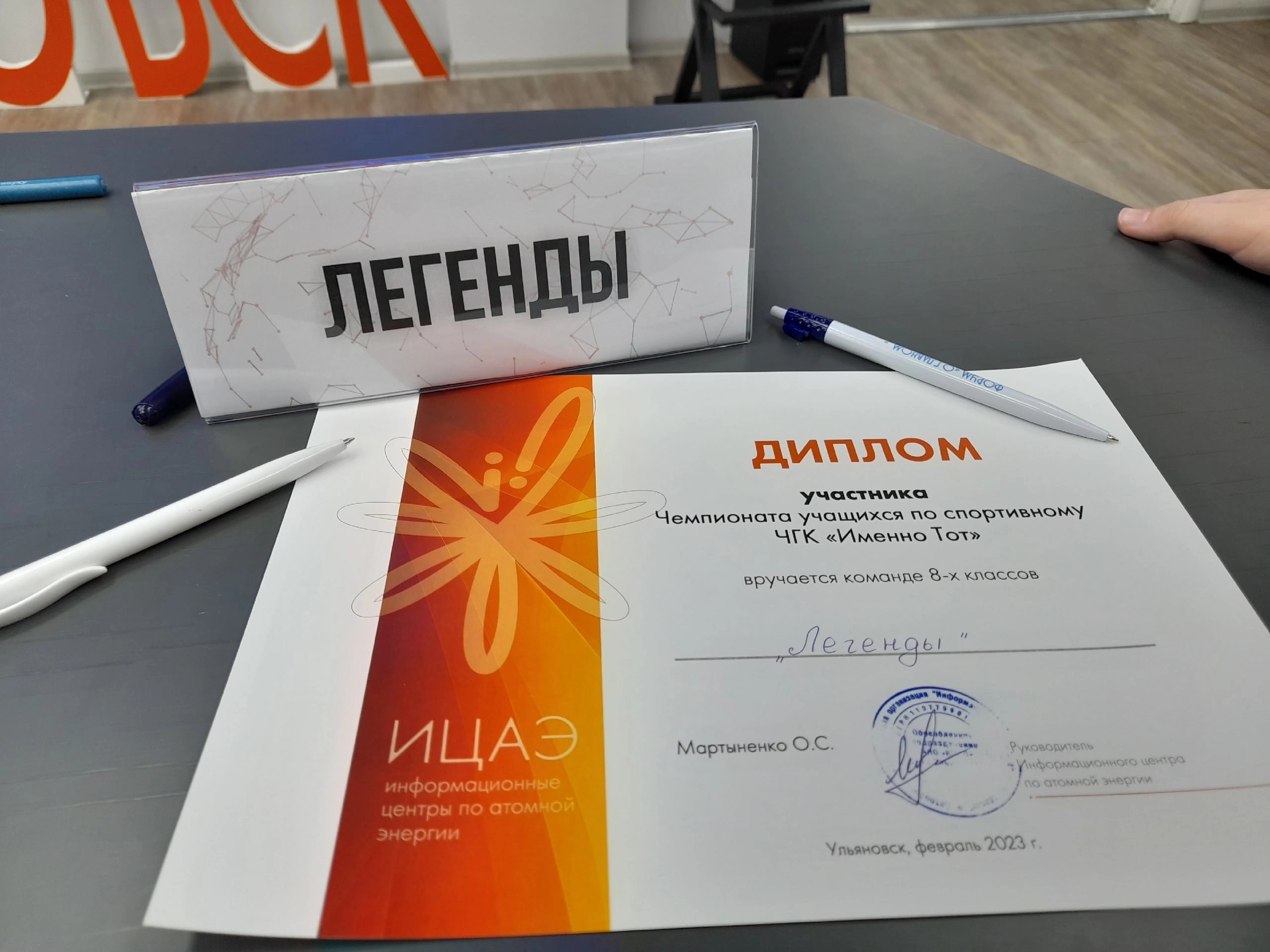 Интеллектуальная игра ко Дню науки.