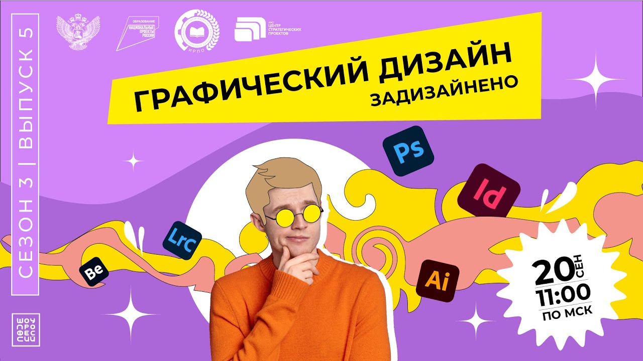 Шоу профессий.