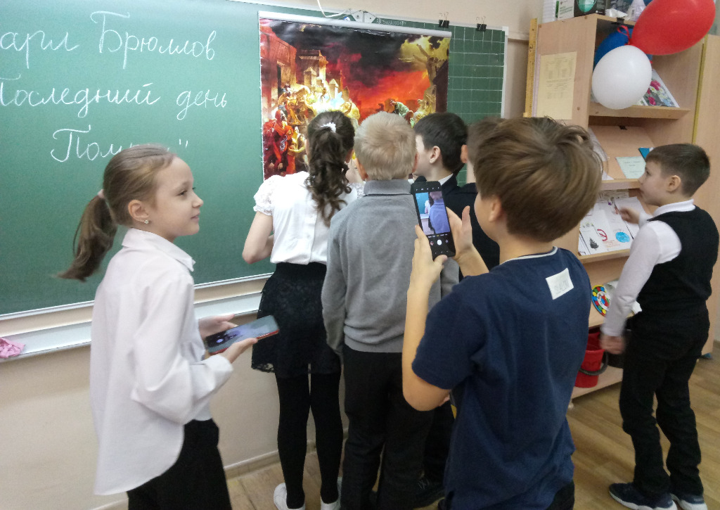 Знакомство с картиной «Последний день Помпеи».