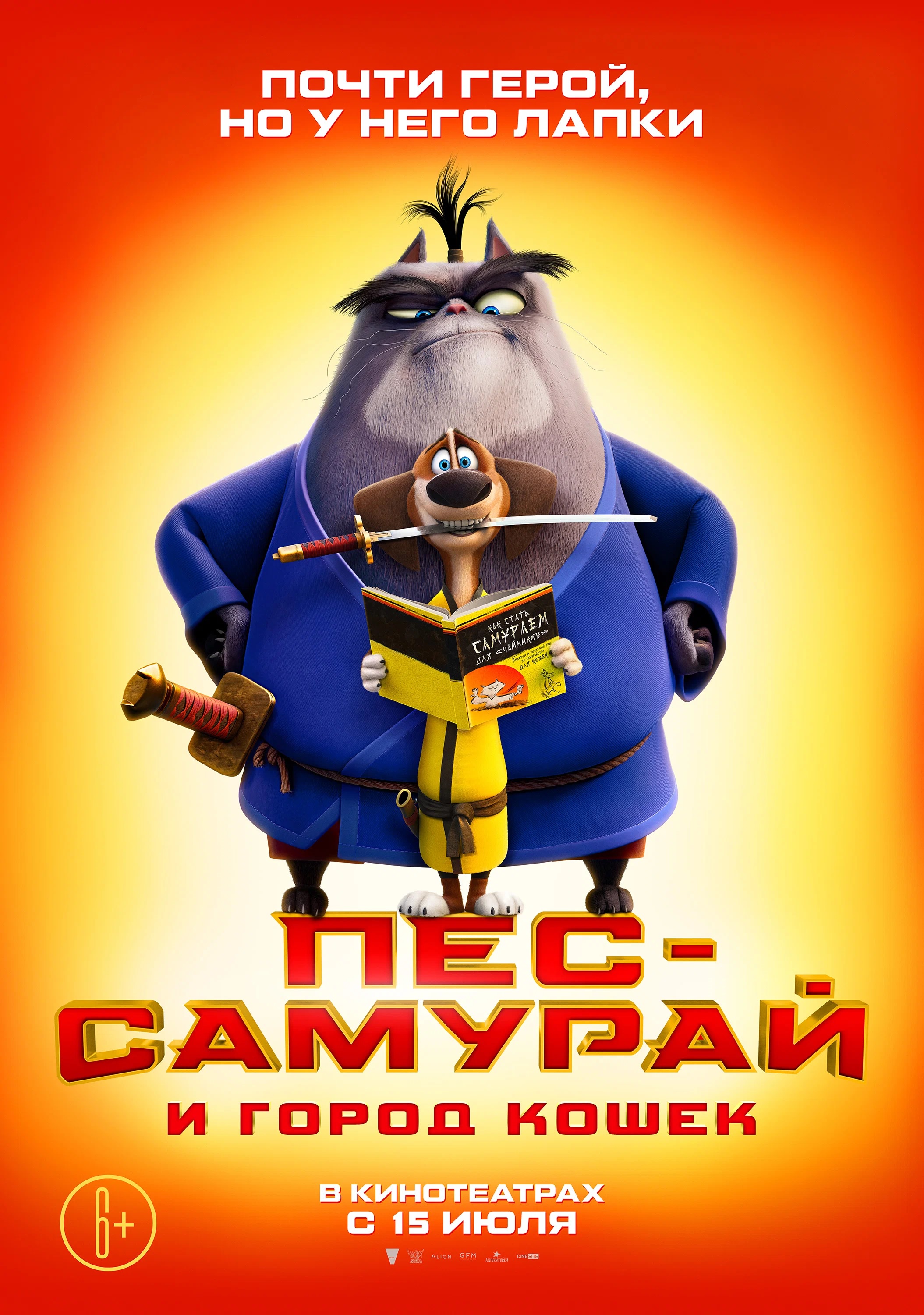 На каникулах в кино!.