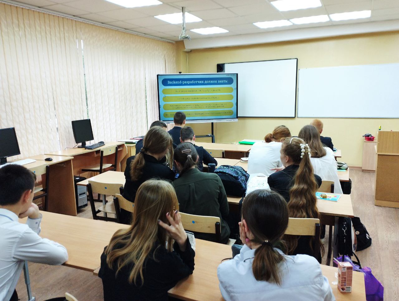 Урок в 7Б по теме «IT-профессии».