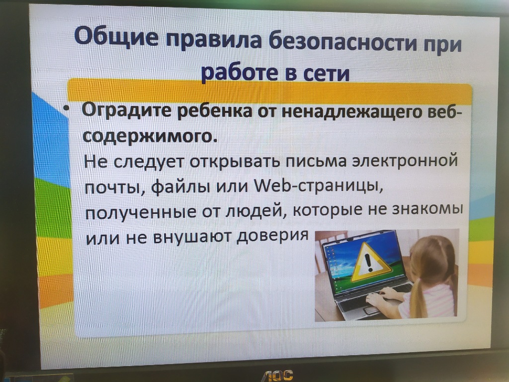Медиабезопасность.