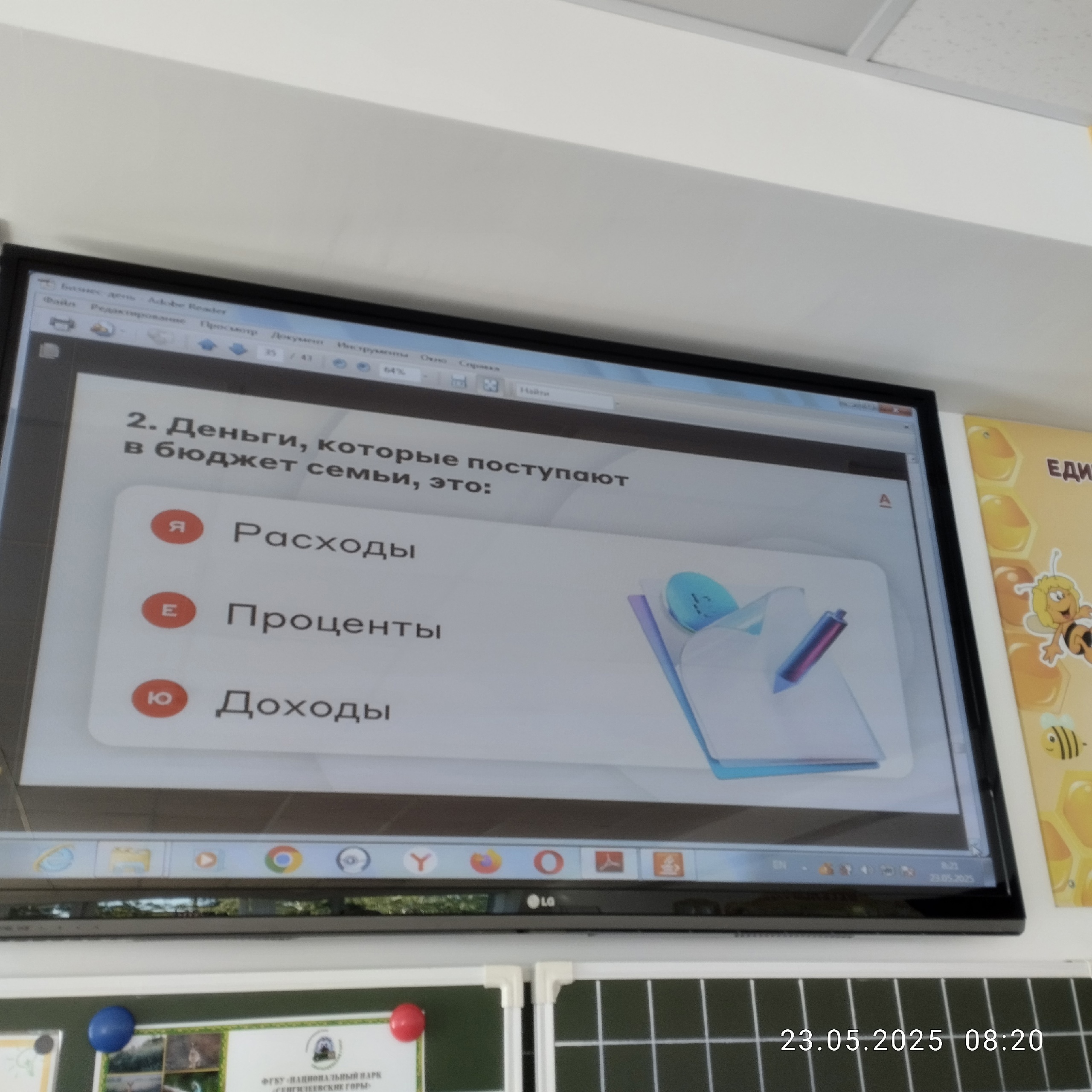 Финансовая грамотность - это важно.