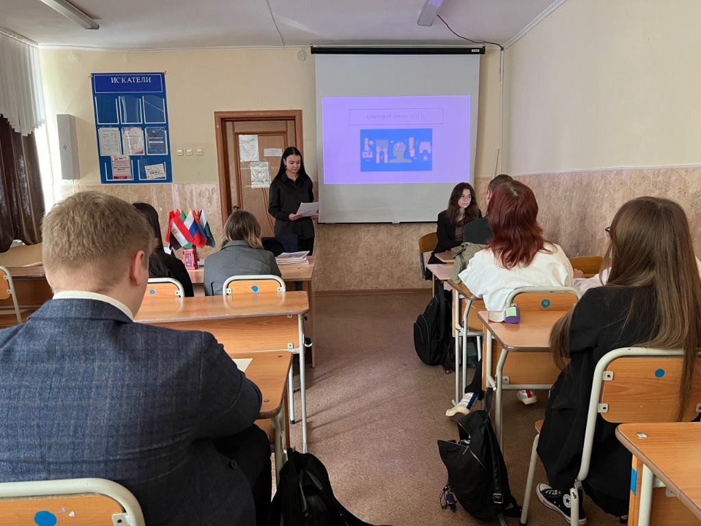 Цифровая грамотность.