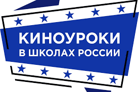 Киноурок "Шайба".