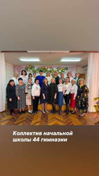 День учителя.