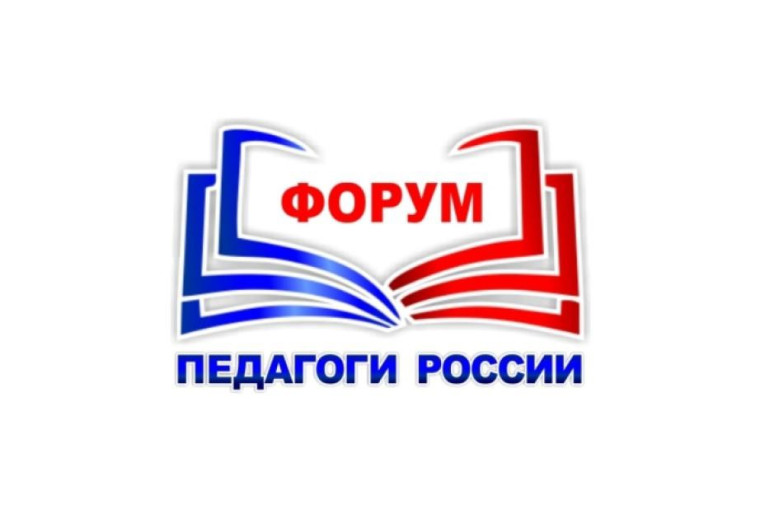 Федеральный онлайн-форум «Стратегии и практики для развития личности и общества».