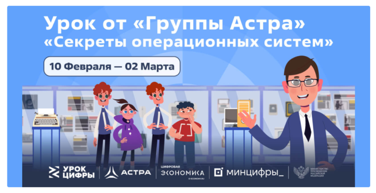 Урок цифры в 10Л классе.