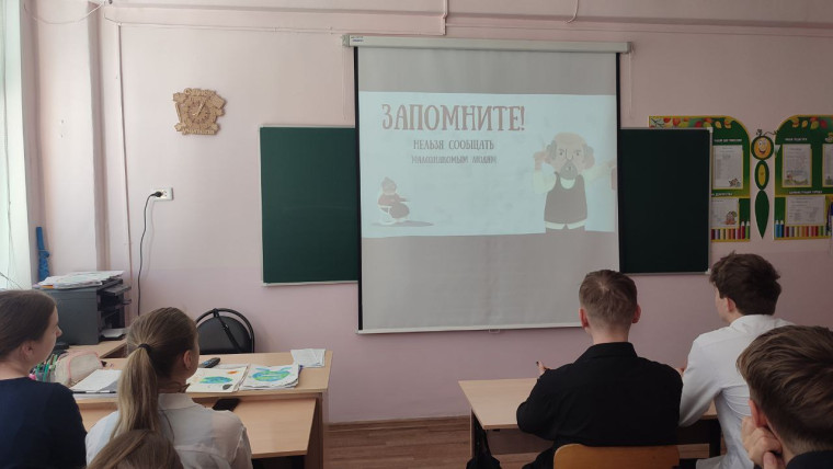 Безопасность и мобильный телефон.