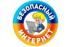 Медиабезопасность.