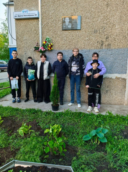 Табличка на доме.