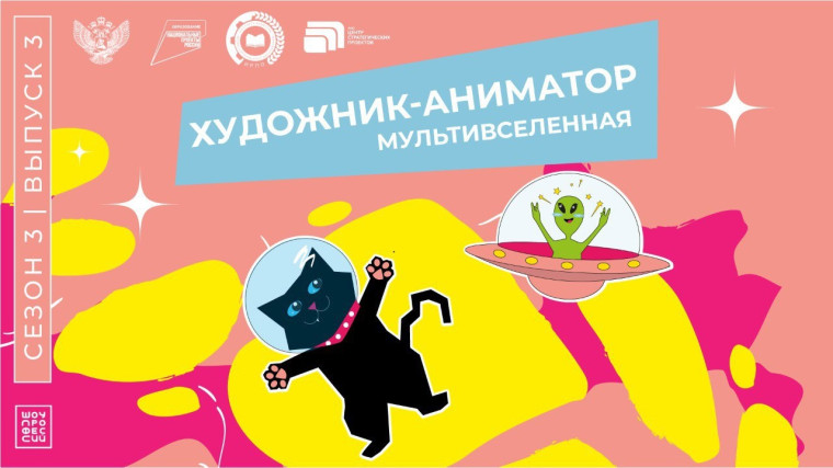 Мульт(и)вселенная.