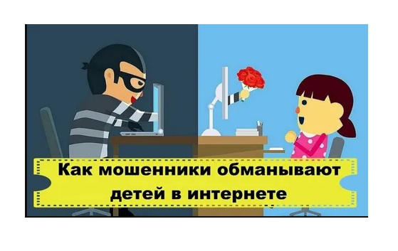 Медиабезопасность.