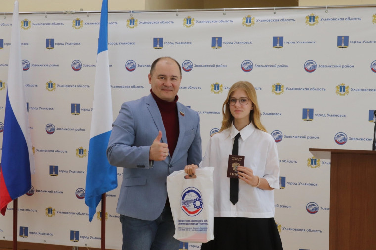 Вручение первых паспортов юным гражданам РФ.