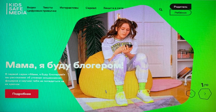 Единый урок безопасности в сети Интернет.
