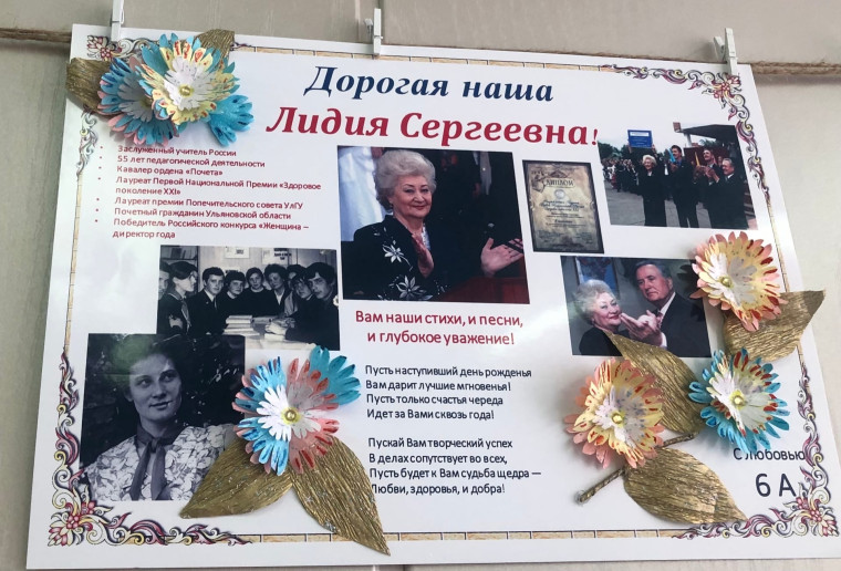 60 лет - 60 славных трудовых Побед.