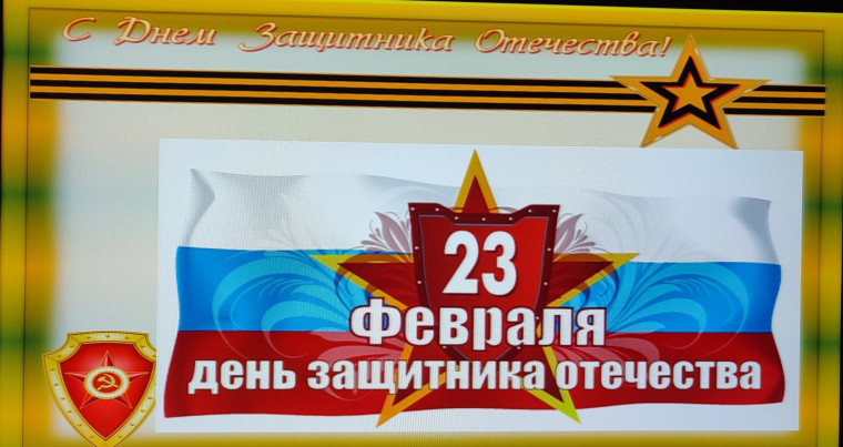 «Урок мужества».