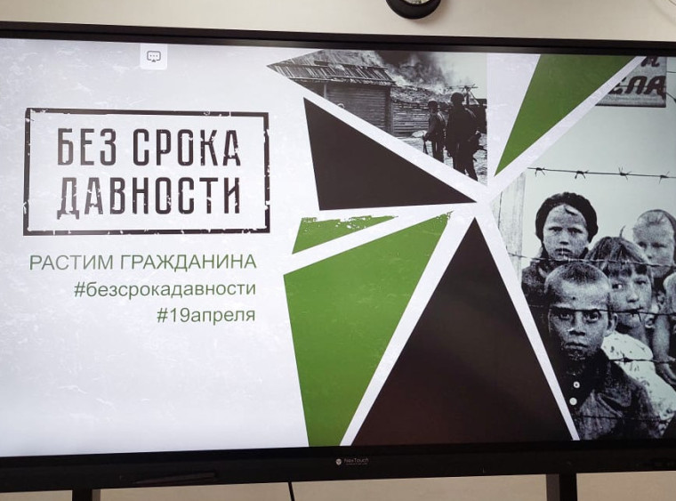 В память о геноциде советского народа .